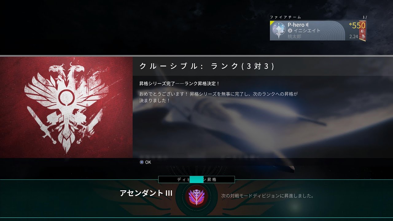 (destiny2)週更新明け恒例ぶいぴーひーろー