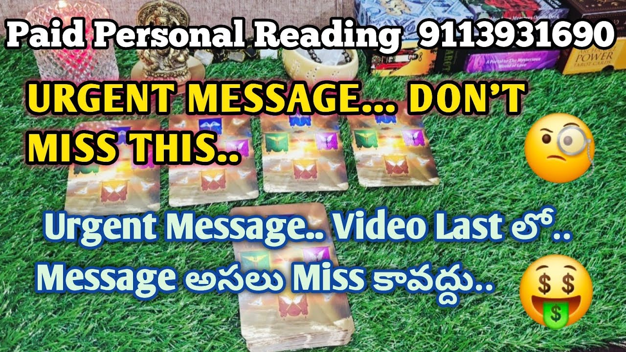  Urgent Message.. Last Message అస్సలు miss కాకండి.. @sreedeviigiridhar 