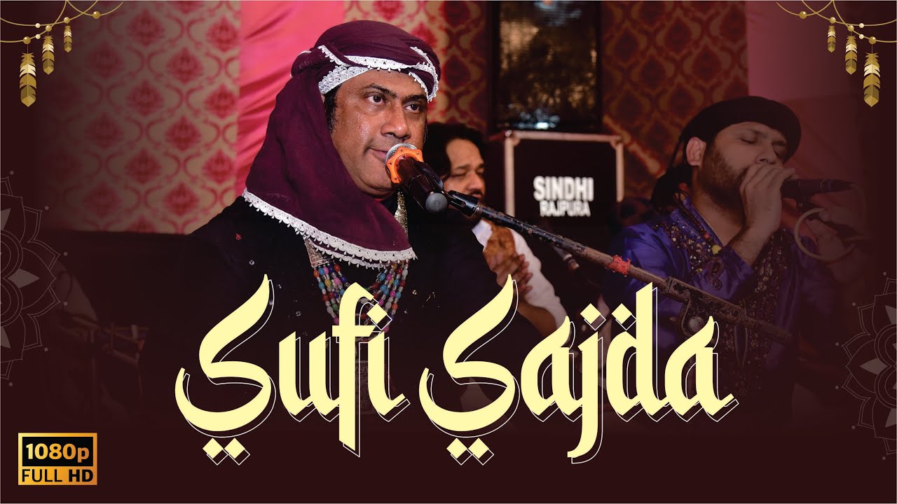 SUFI SAJDA | Hamsar Hayat Nizami Athar Hayat Nizami | Sakhee Darbar Rajpura | 2023