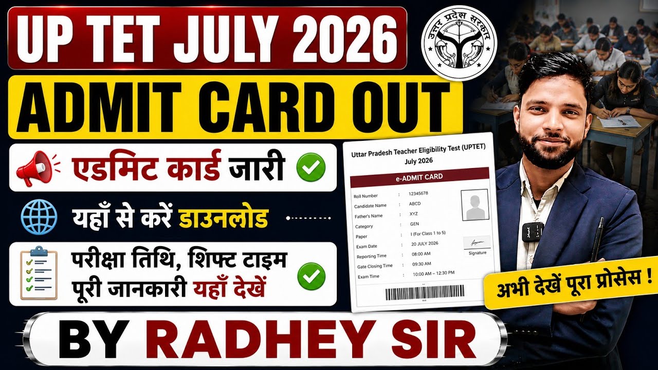 UP TET July 2026 Admit Card Out? 🚨 Direct Download Link | Latest Update | UPTET 2026 | Radhey Sir