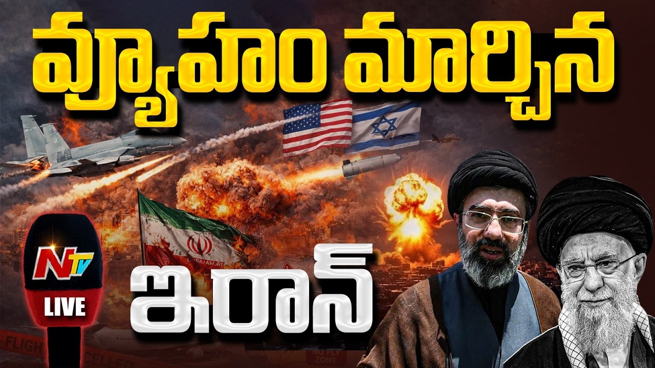 US-Israel Attacks Iran Live : Bahrain, UAE and Dubai News | NTV Telugu