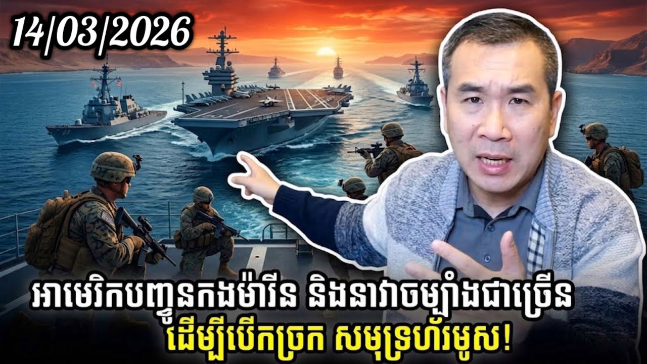 Men Kimseng Live Talk Show | ធ្លាក់យន្តហោះចាក់ប្រេងKC-135 ស្លាប់ទាហានអាមេរិកចំនួន៦នាក់!
