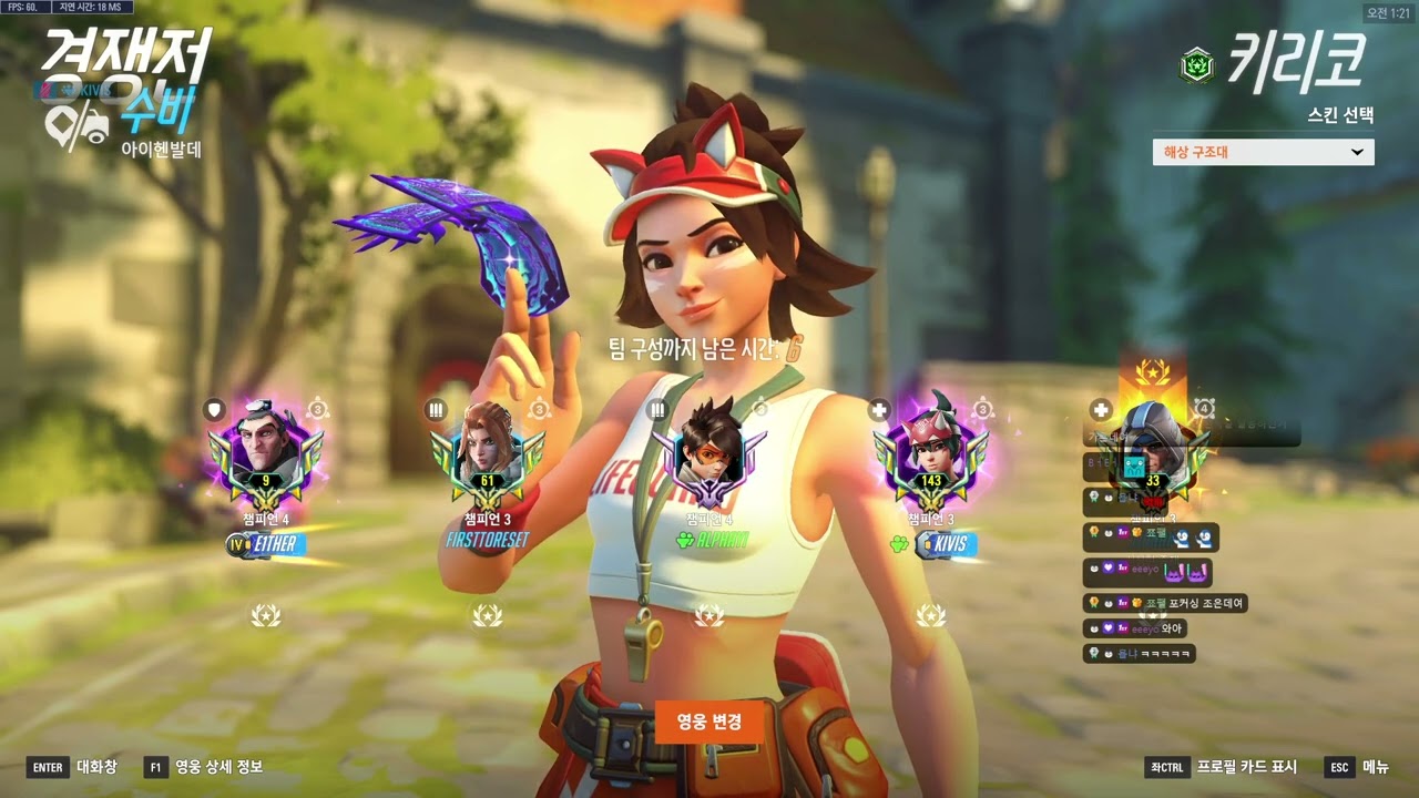 Kiriko - Old Ocean KIVIS CHAMP 3 Gameplay | Eichenwalde | Season 20 Overwatch 2 SUP POV