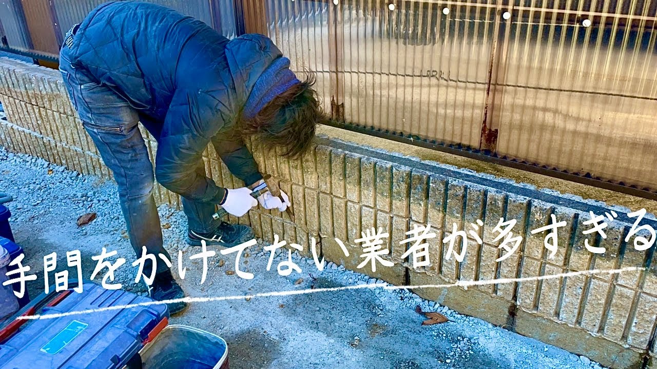 【駐車場拡張工事】業者選びを失敗しないポイント５選「前編」
