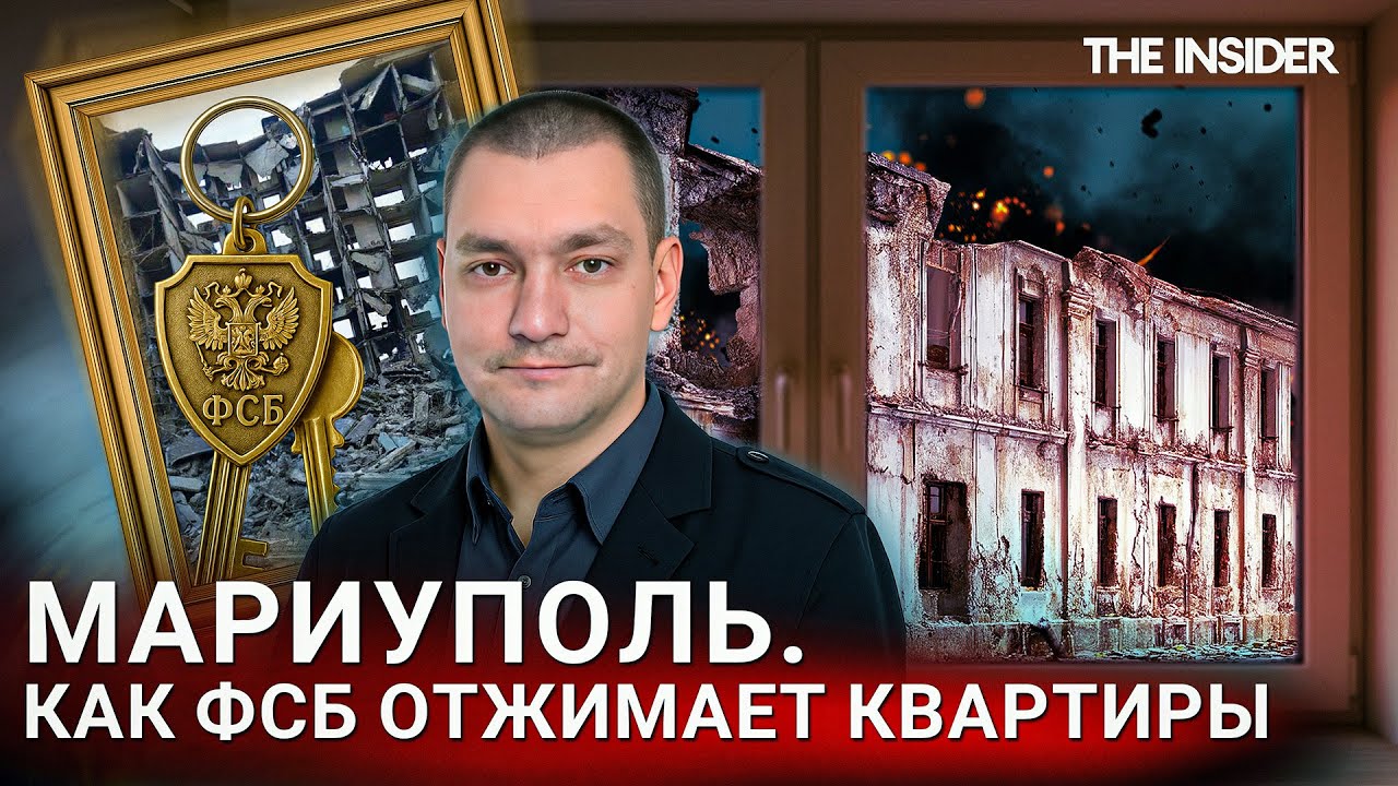 Как жителей Мариуполя лишают квартир и оставляют на улице
