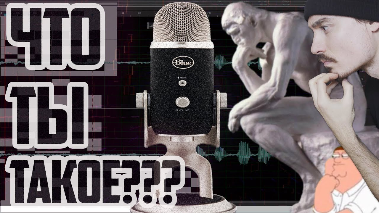 Микрофон Blue Yeti Pro - стоит ли покупать? Обзор и тест