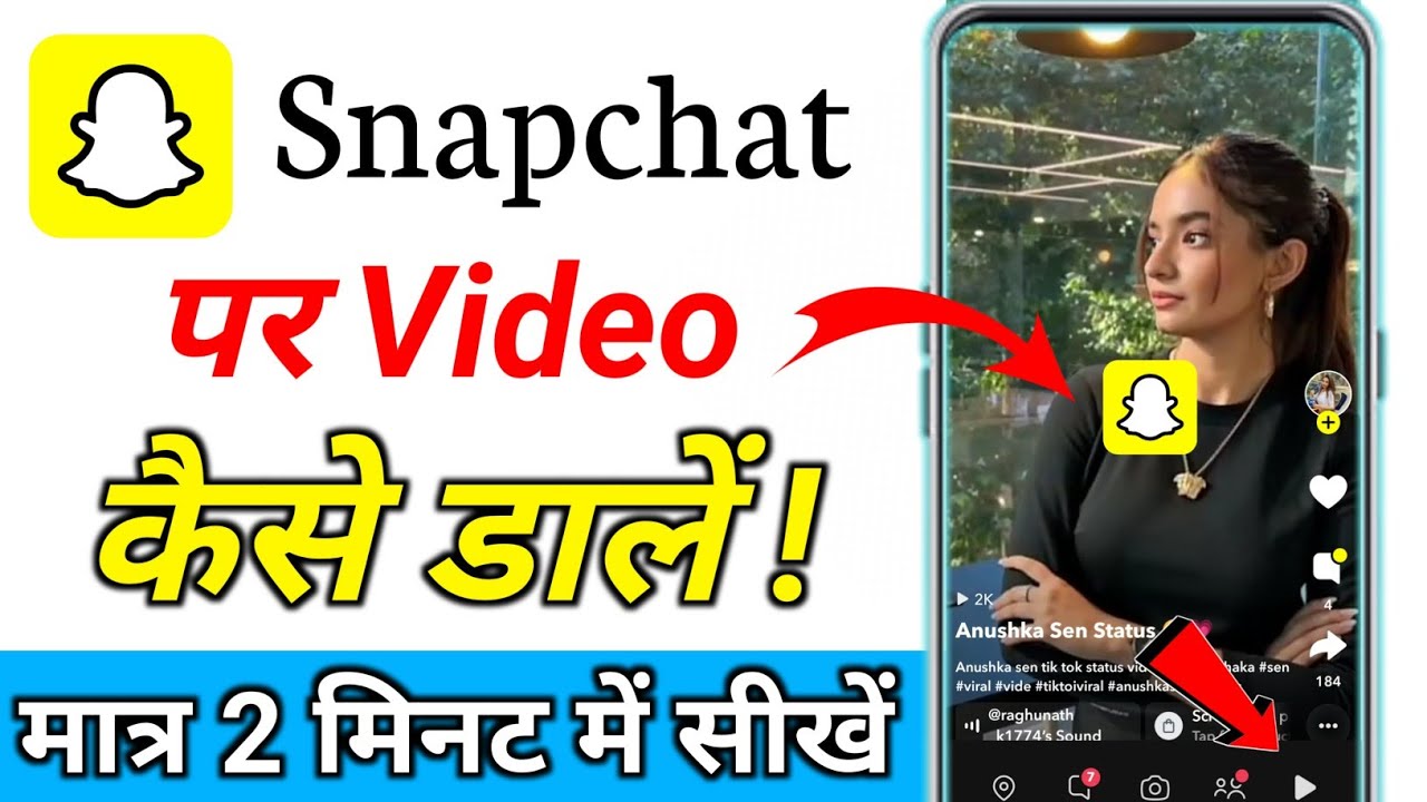 Snapchat per video Kaise dalen || upload video on spotlight snapchat par video kaise upload kare