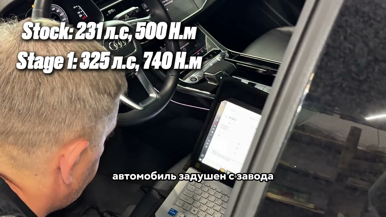 Чип-тюнинг Audi Q8 с 3 литровым дизелем - 325 л.с, 740 Н.м.,  отключение AdBlue, системы старт стоп