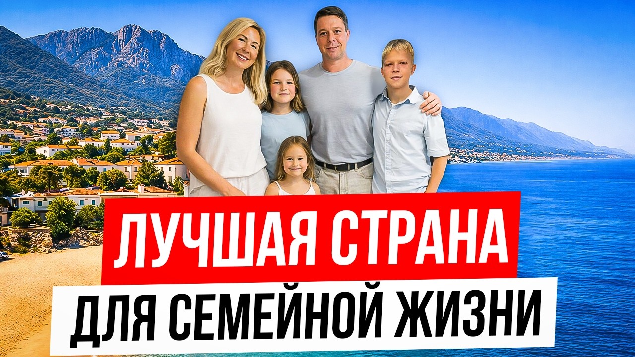 4 года назад с мужем и 3 детьми переехали СЮДА и не пожалели