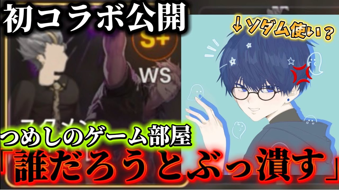 【コラボ】ラウルで「ソダム使い」と呼ばれるつめしを叩きのめしたい。【ザスパイク】【対戦】【the spike】