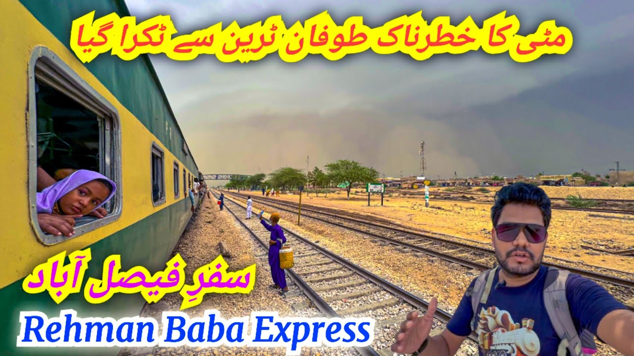 Unbelievable Scene - Massive Dust Storm Strike on Train | Karachi to Faisalabad in Rehman Baba