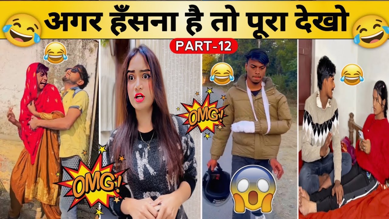 Very Very Funny Comedy Videos 😂