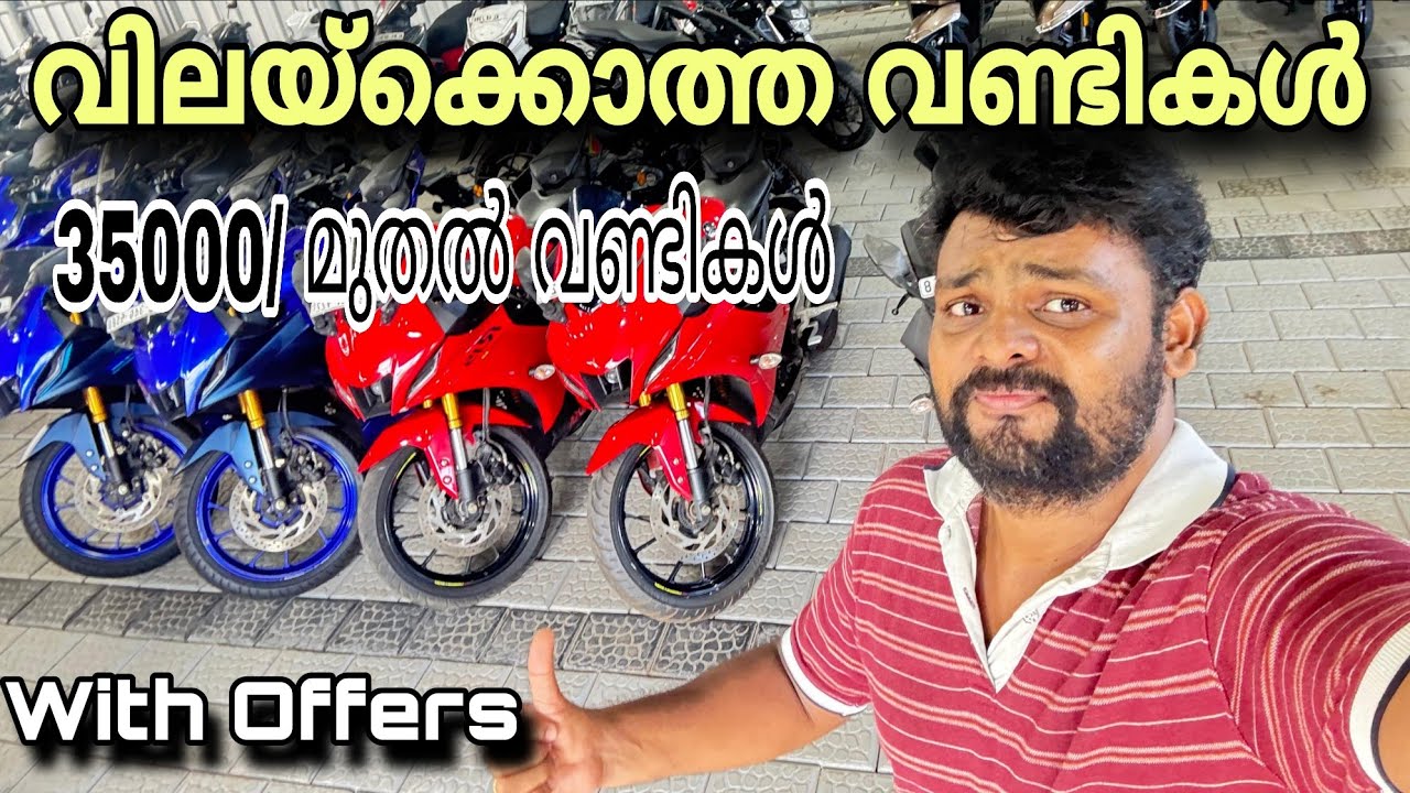 Used Bikes For Sale Kerala | Stock Clearance Sale | Priyadarshini Motor Palace | Used Bikes Thrissur