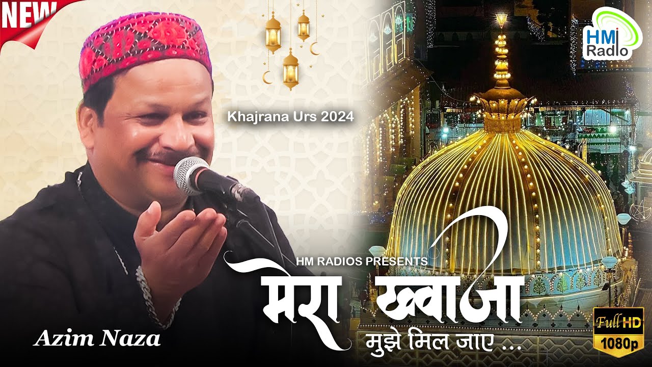 Azim Naza का हजरत नाहरशाह वाली खजराना उर्स 2024 में तूफानी प्रोग्राम - Khawaja Mujhe Mil Jaye