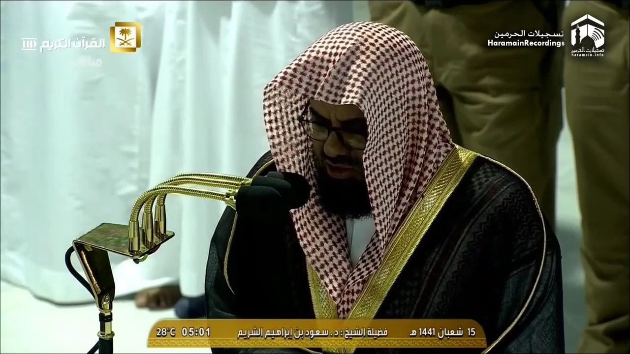 استرخي واستمع الى هذه التلاوة الهادئة بالصوت الملائكي الشيخ سعود الشريم