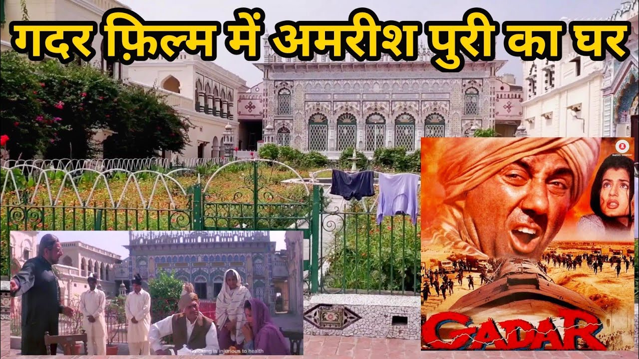 Gadar: Ek prem katha film me Amrish puri ka ghar 😱😱😱