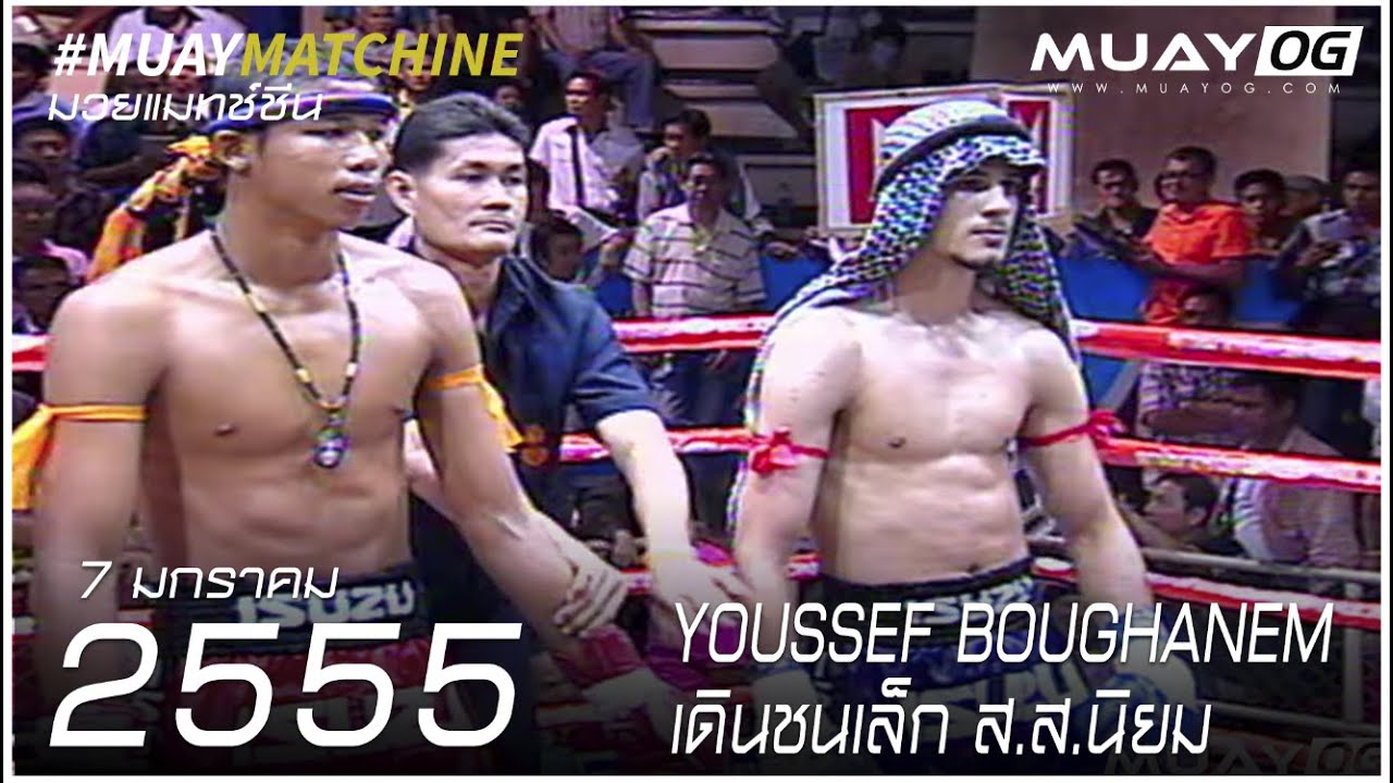 Youssef Boughanem VS เดินชนเล็ก ส.ส.นิยม [Muay Thai 2012] [ ISUZU CUP ]