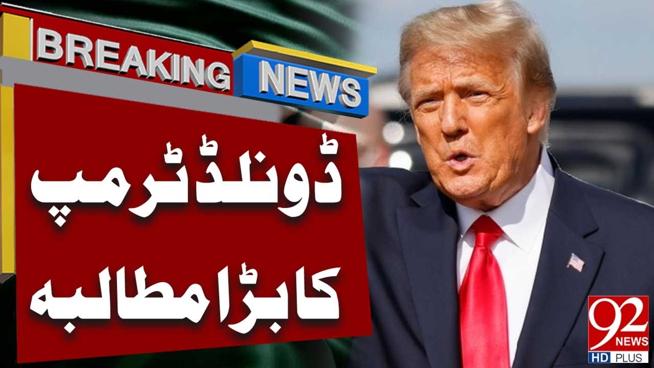 Масштабное требование Дональда Трампа шокировало мир | Срочные новости | 92NewsHD