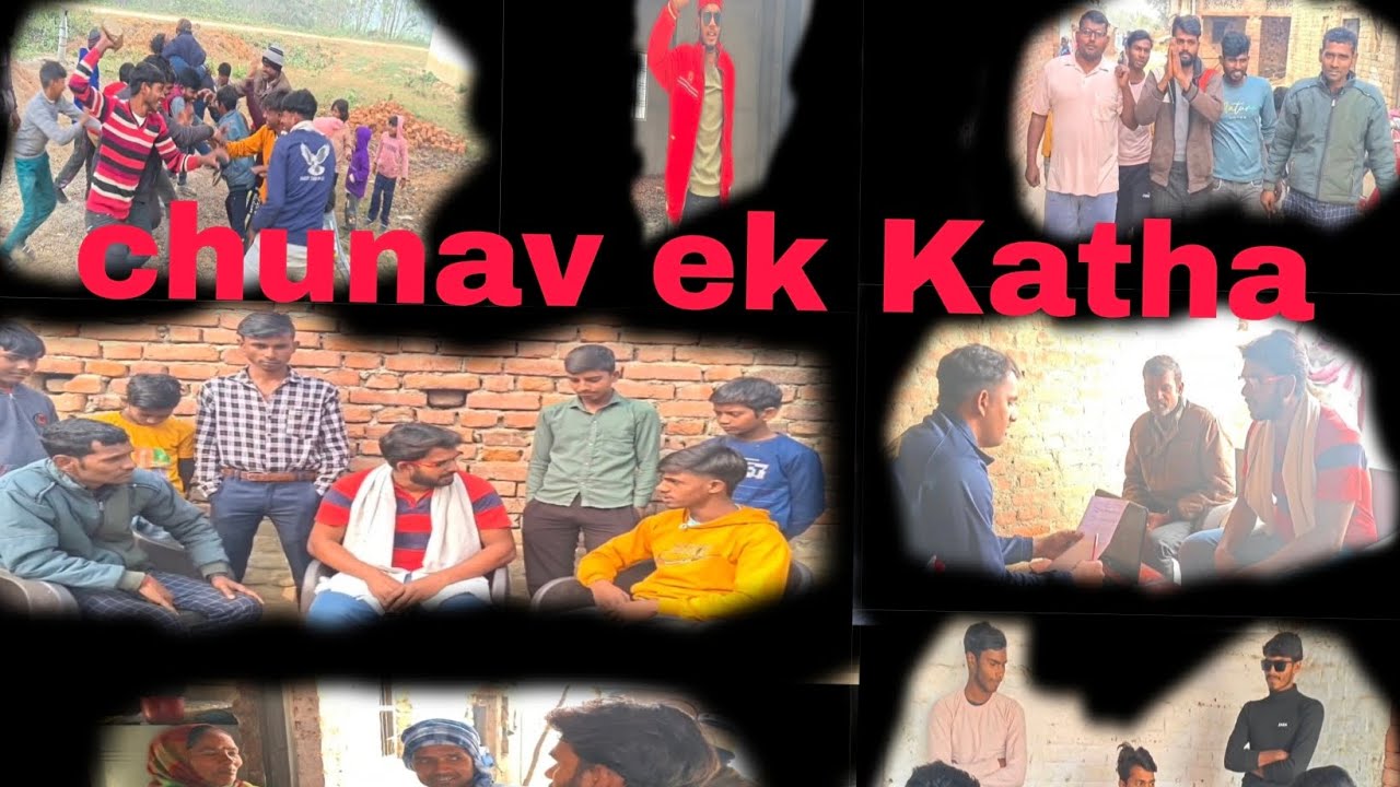 Chunav ek Katha 