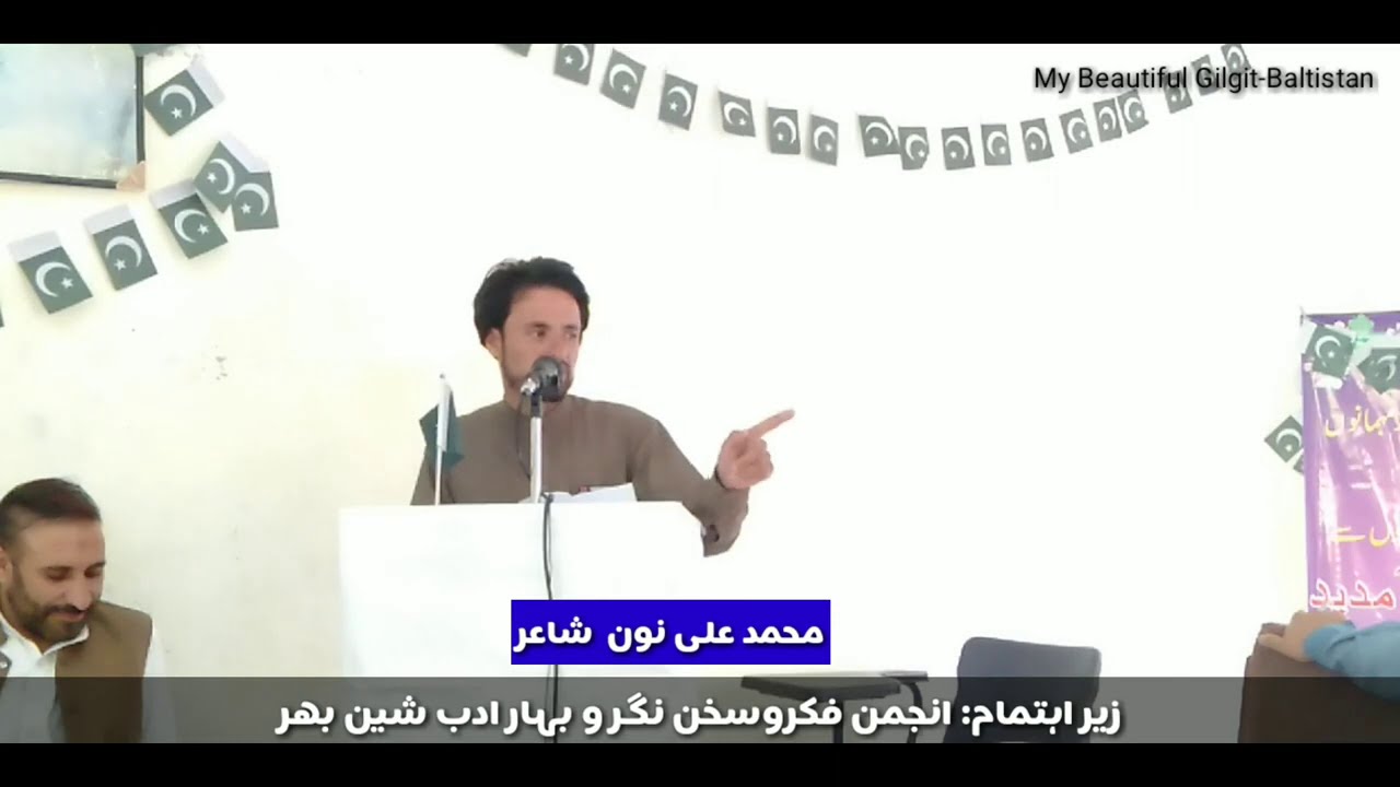 Muhammad Ali Noon Brushaski Poetry at Mehfil-e-Mushair|| Must watch || محمد علی نون کی بروشسکی شاعری