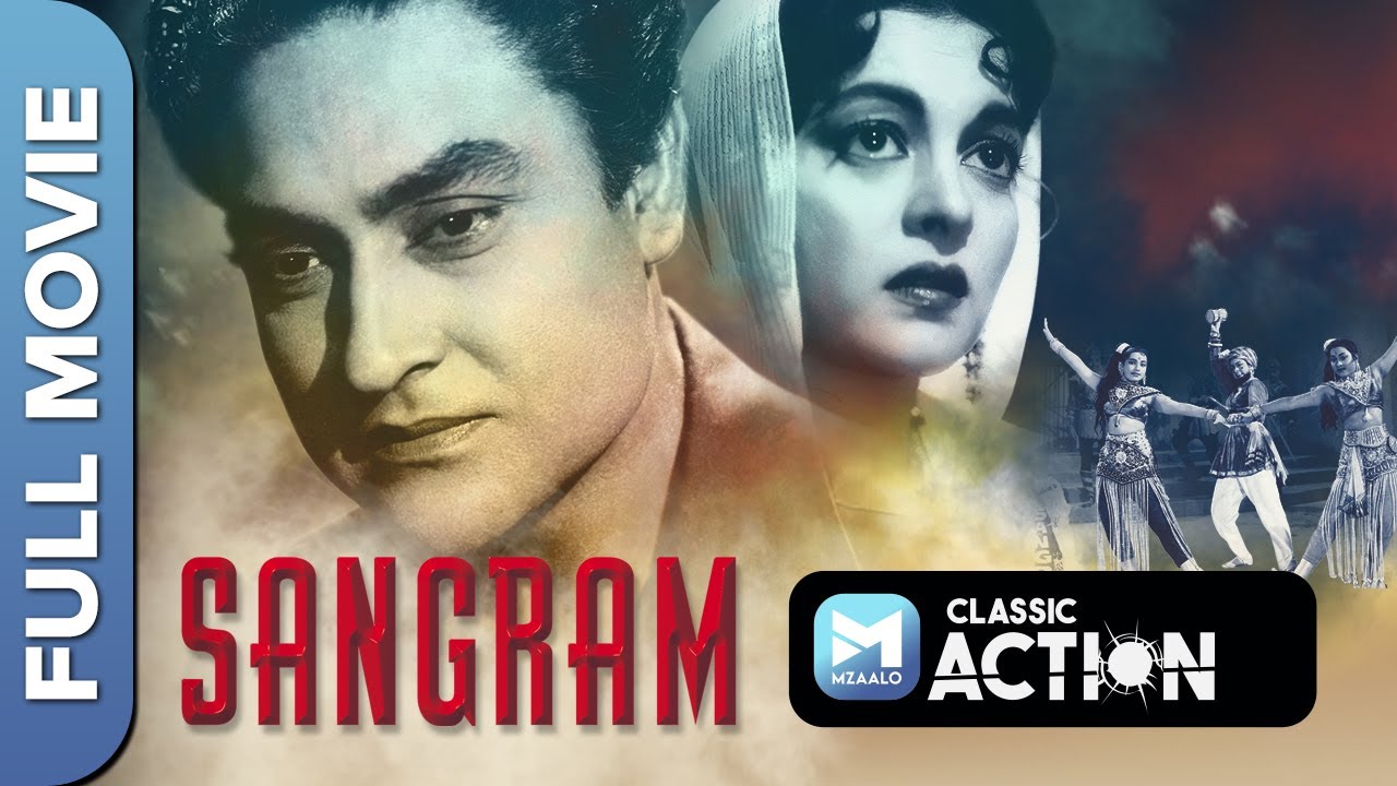 संग्राम  ( 1950 ) | Sangram |  Hindi Movie |  Ashok Kumar, Nalini Jaywant