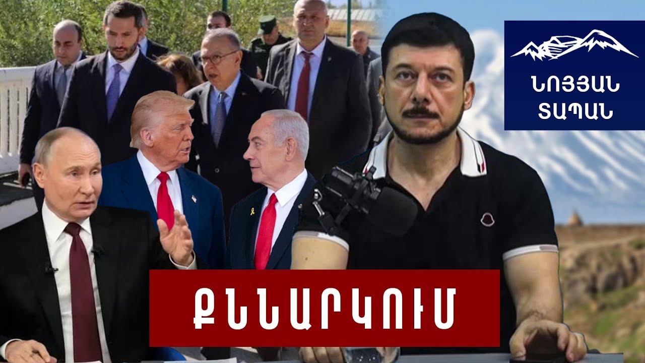 ԱՄՆ ազդեցությունը Անկարայի վրա Հ-Կովկասում աճում է․ Ինչպիսին է Թուրքիայի քաղաքականությունը ՀՀ հանդեպ