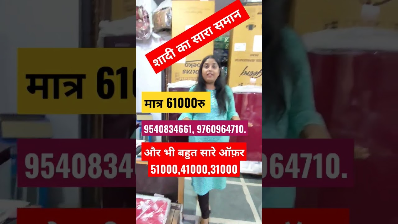 All wedding items | marriage package, shadi ka saman for 51000 | Furniture wholesale market in Delhi