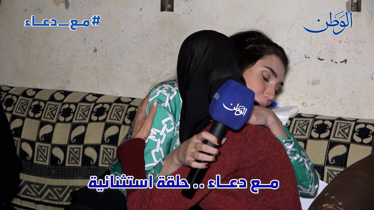 مع دعاء .. حلقة استثنائية