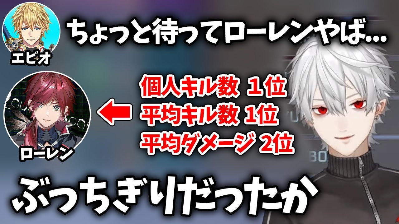 【切り抜き】ローレンのカスタム個人戦績を見て驚愕するAQF【葛葉/エクス・アルビオ/不破湊/がっきー/にじさんじ/V最協】