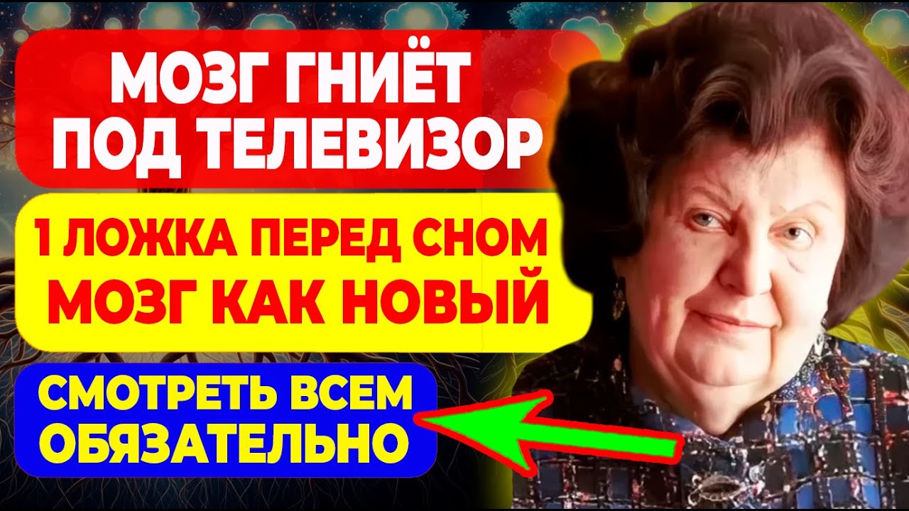 НЕ ДЕЛАЙТЕ ЭТО УТРОМ — Бехтерева назвала привычку, запускающую старение организма