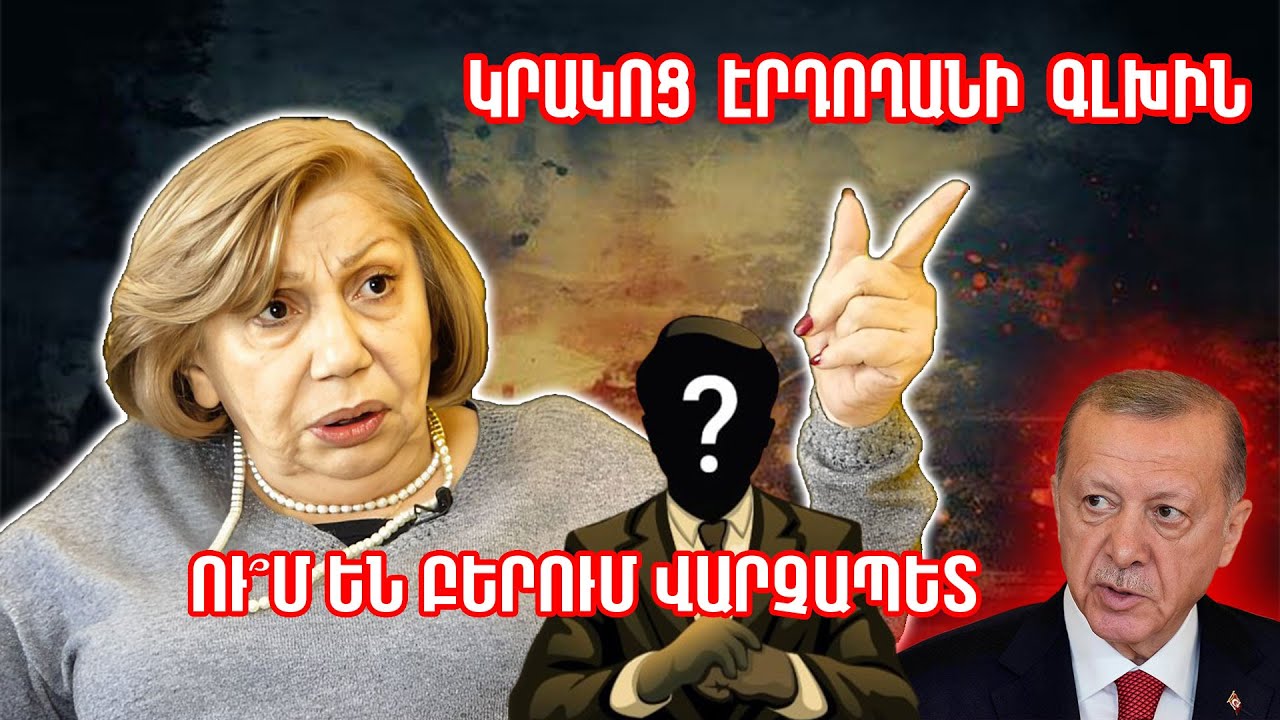 Քաշվանք ժողովուրդ, Նիկոլից բեթարն է գալիս․ Ու՞մ են բերում  վարչապետ․ Ալևի վախը բռնել են․ Լիա հայագետ