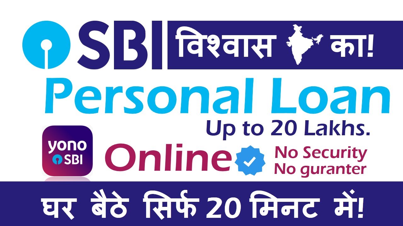 Персональный кредит SBI Kaise Le | Мгновенный кредит онлайн | Документы, подтверждающие право на ...