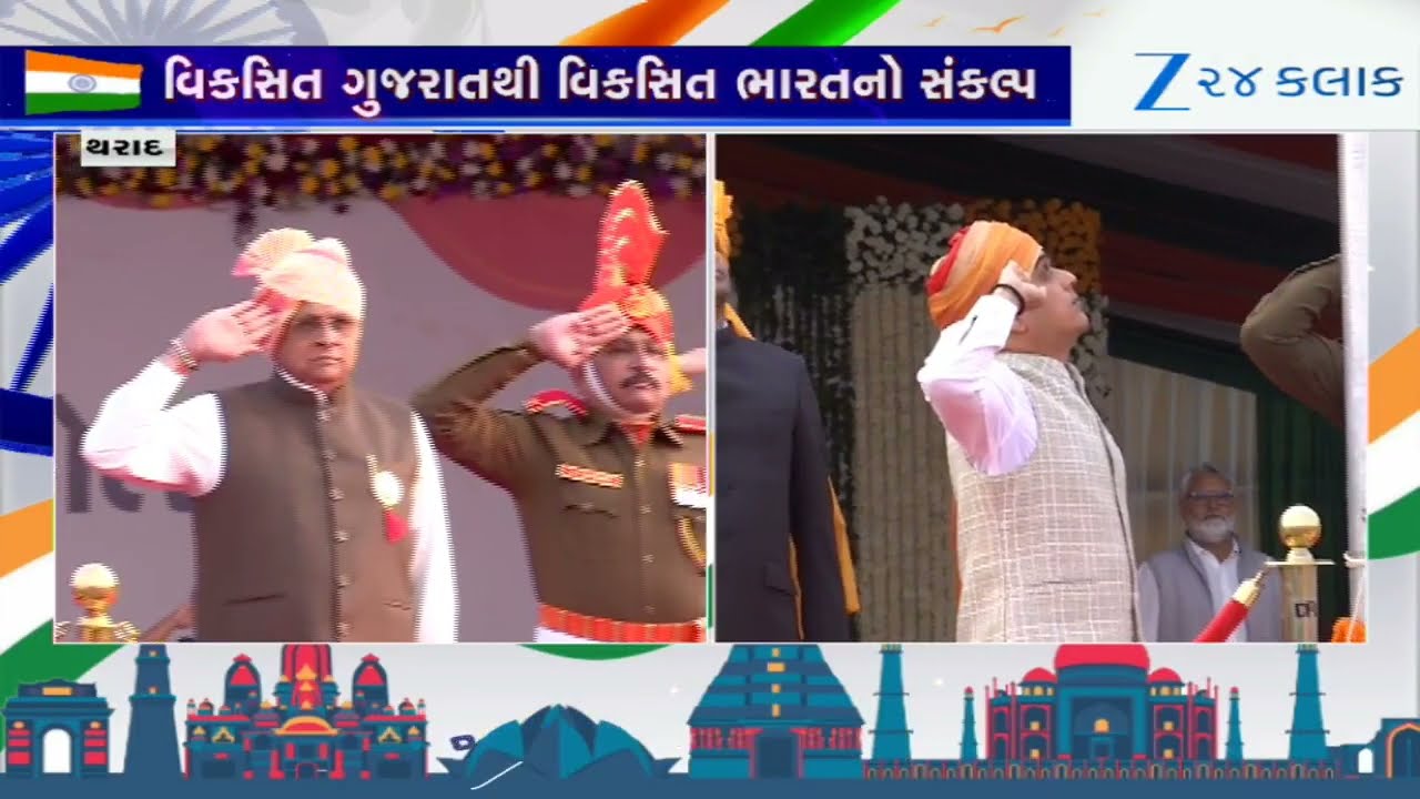 Ahmeadbadમાં 77માં પ્રજાસત્તાક પર્વ પર Dy.CMના હસ્તે મકરબા પોલીસ હેડ ક્વાર્ટર ખાતે ધ્વજવંદન