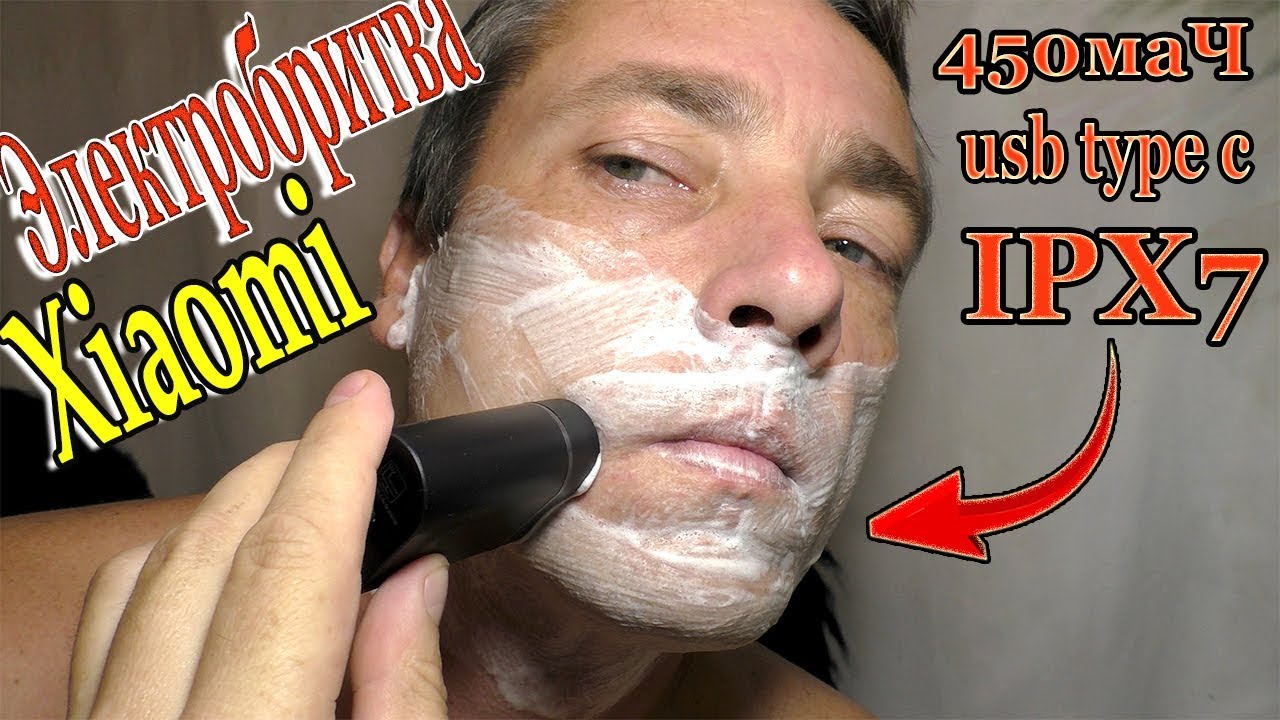 КЛАССНАЯ МИНИ ЭЛЕКТРОБРИТВА ОТ XIAOMI!!!