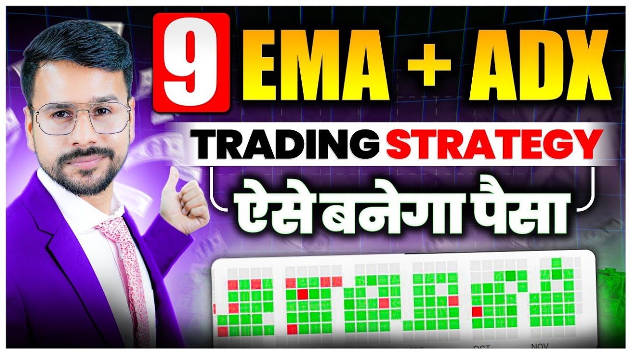 Best Intraday Trading Strategies | 9 EMA ADX Trading Strategy | Intraday Trading Kaise Kare in Hindi