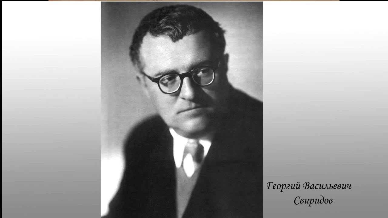 Г  Свиридов Поэма памяти Сергея Есенина