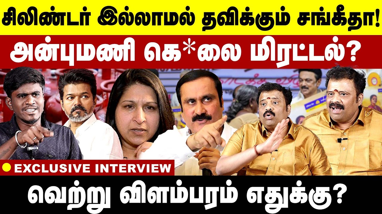 அன்புமணி  கெ*லை மிரட்டல்? வெற்று விளம்பரம் எதுக்கு? Gudiyatham Kumaran Interview