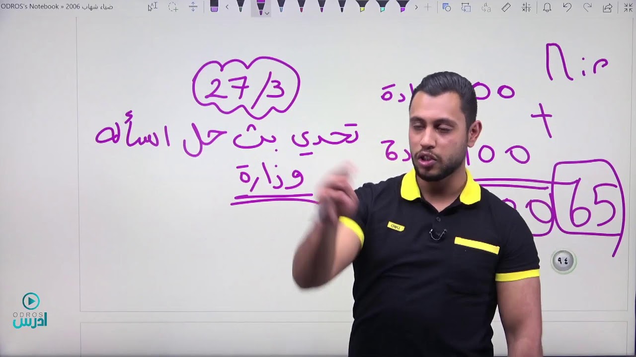ادارة وسلامة مهنية-جيل 2007  | الأستاذ ضياء شهاب