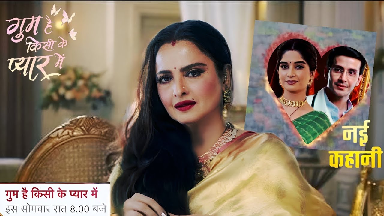 Gum Hai Kisi Ke Pyar Mein: Bhavika Sharma Comeback Confirmed | Vaibhavi Hankare Exit  Reason |