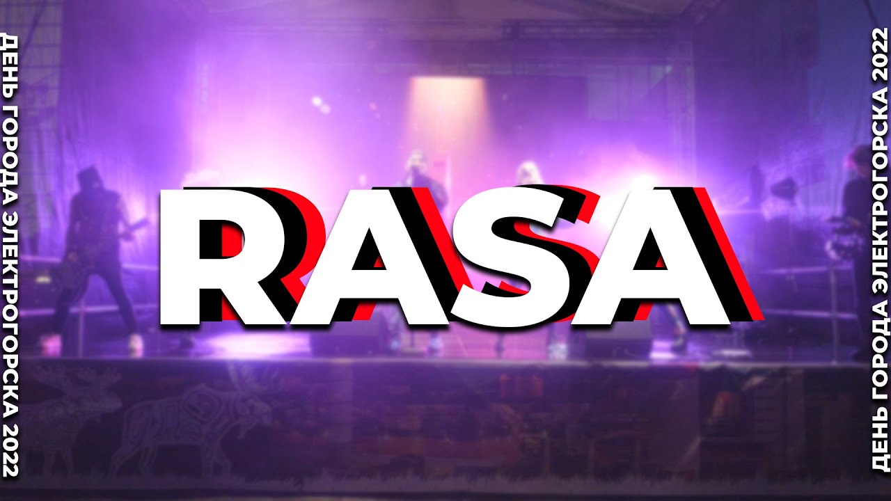 RASA - Большой концерт группы RASA. Пчеловод, танцы под фонарём и другие хиты.