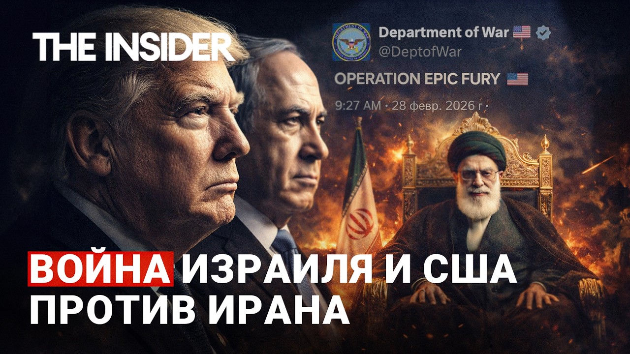 Восток в огне. СМИ сообщают о гибели Хаменеи
