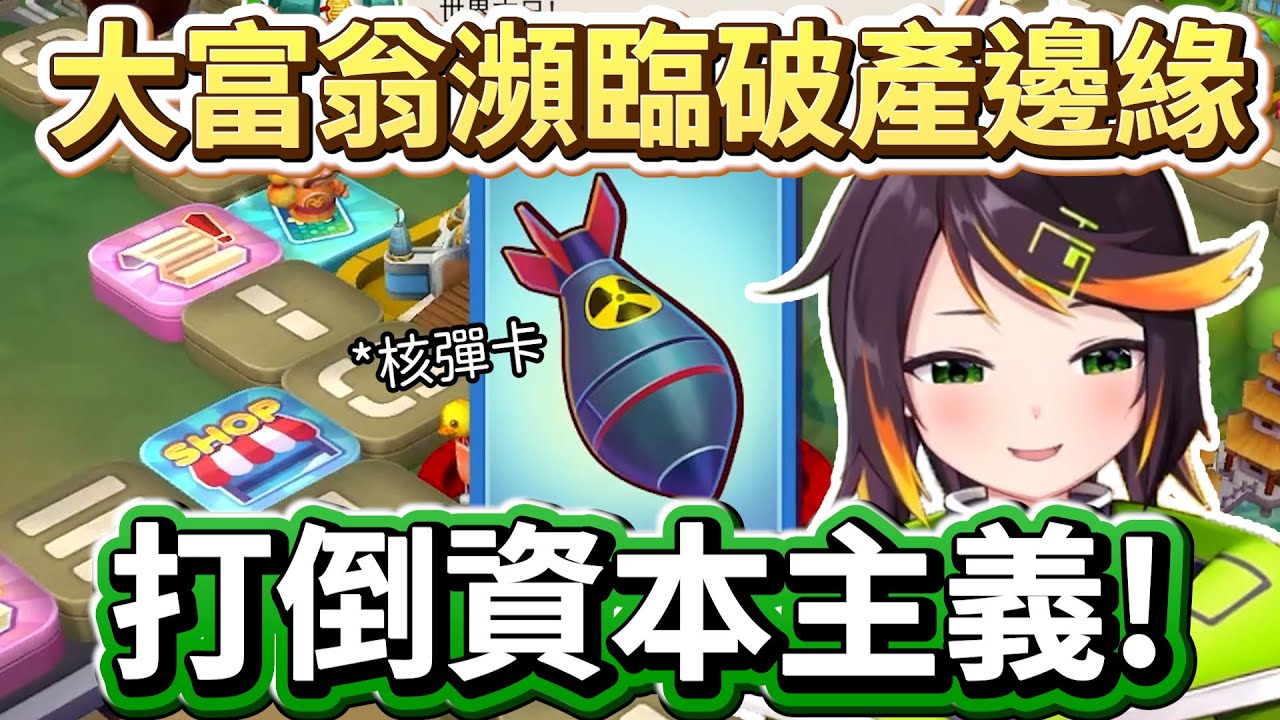 【哈瓜精華】哈瓜:不想玩了啦 也是哈瓜:這遊戲好好玩哦 ft. 神無月鹿比 厄倫蒂兒 Restia - 2024/07/07