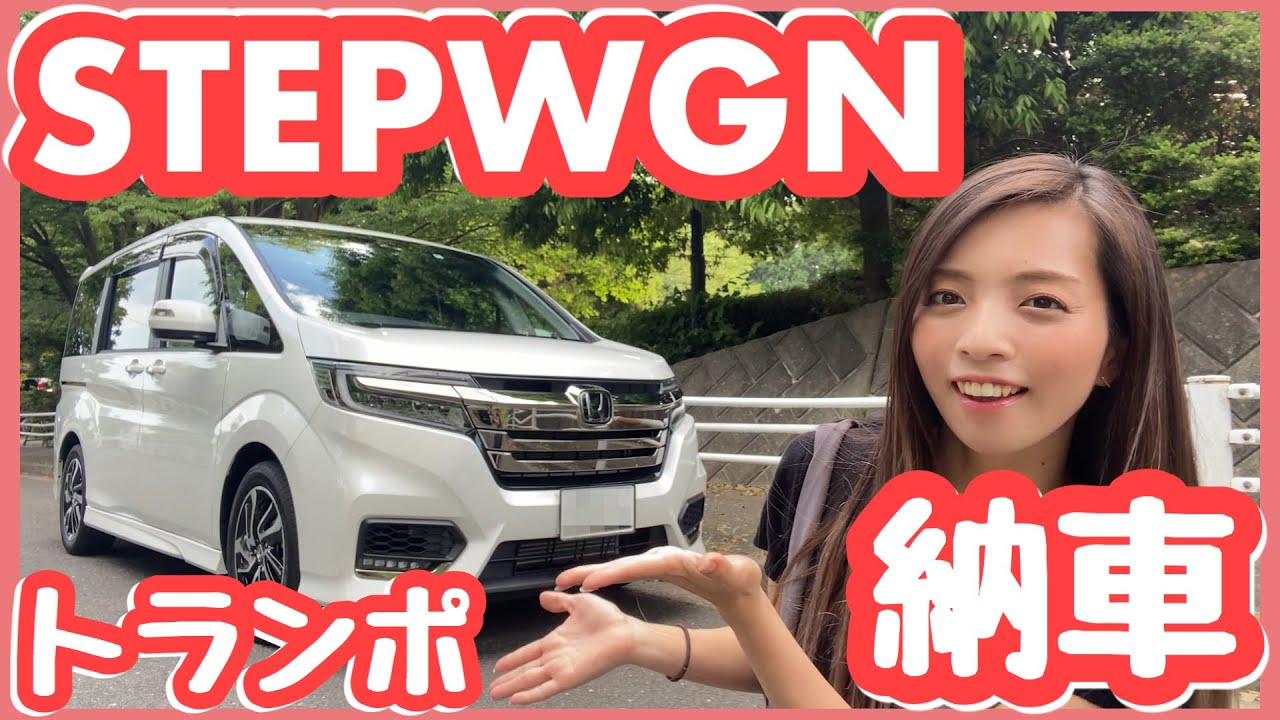 【納車】バイク女子、トランポ買いました＊Honda STEPWGN