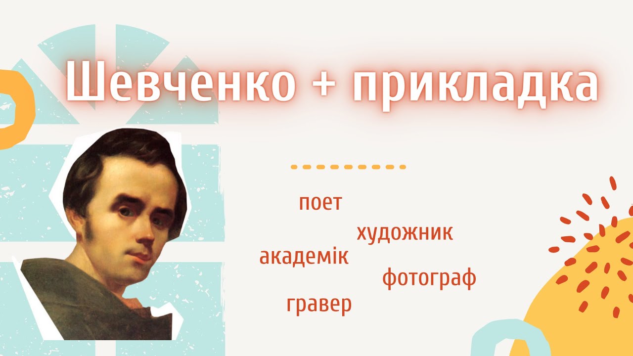 Прикладка як різновид означення