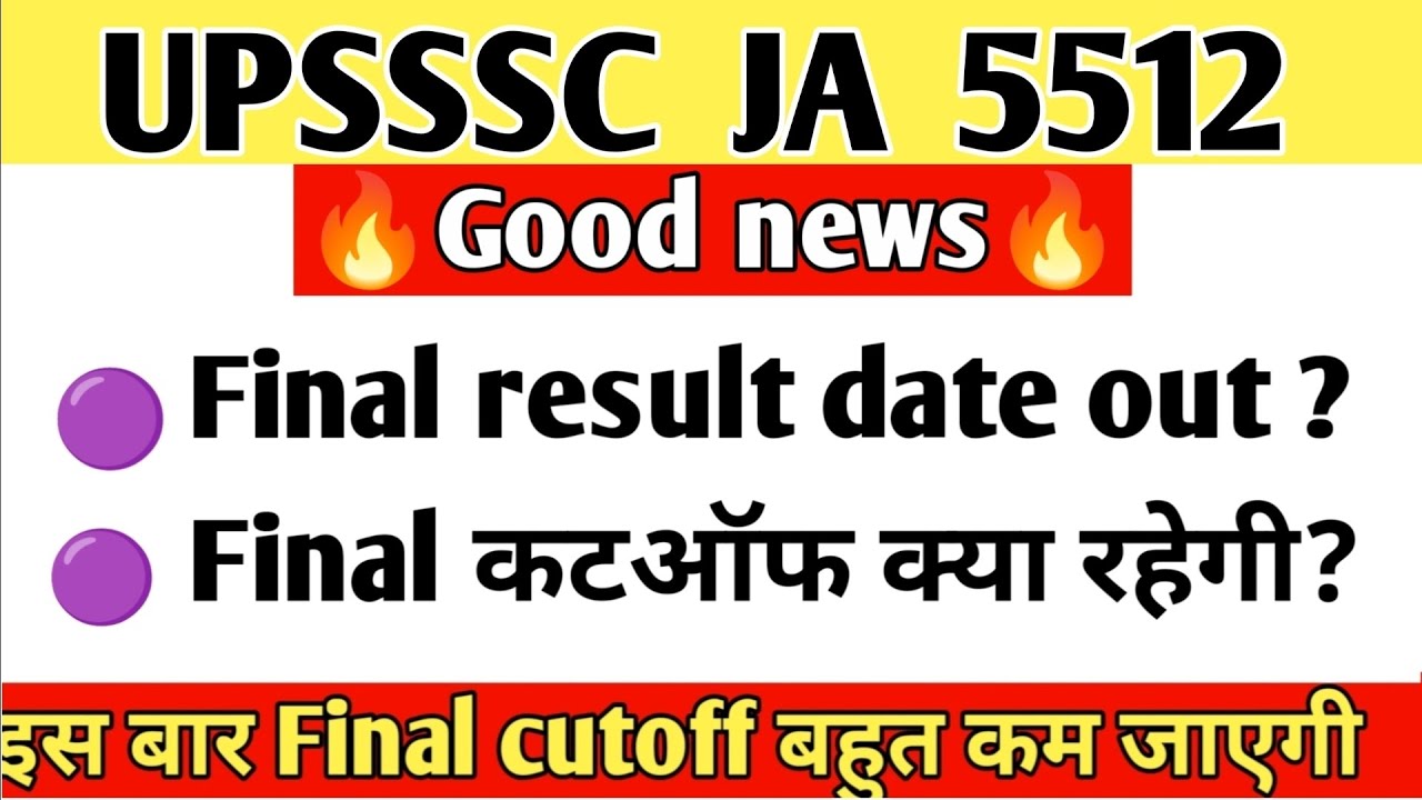 🔥upsssc ja 5512 final cut off | ja 5512 final cut off | Junior assistant 5512 final cut off 🔥