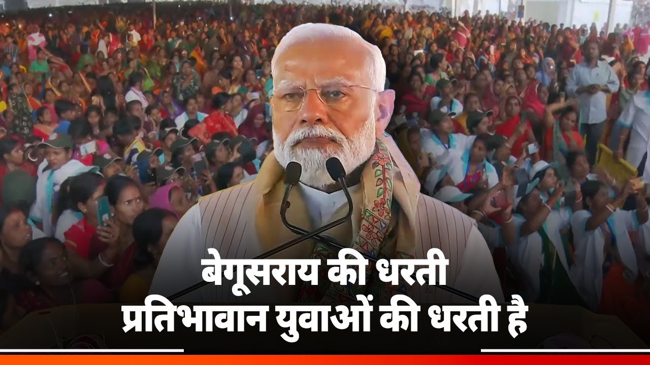 Land of Begusarai strengthened both farmers & laborers of country: PM Modi