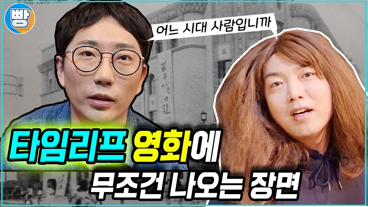 [무조건나오는장면] 16화 '타임리프편'