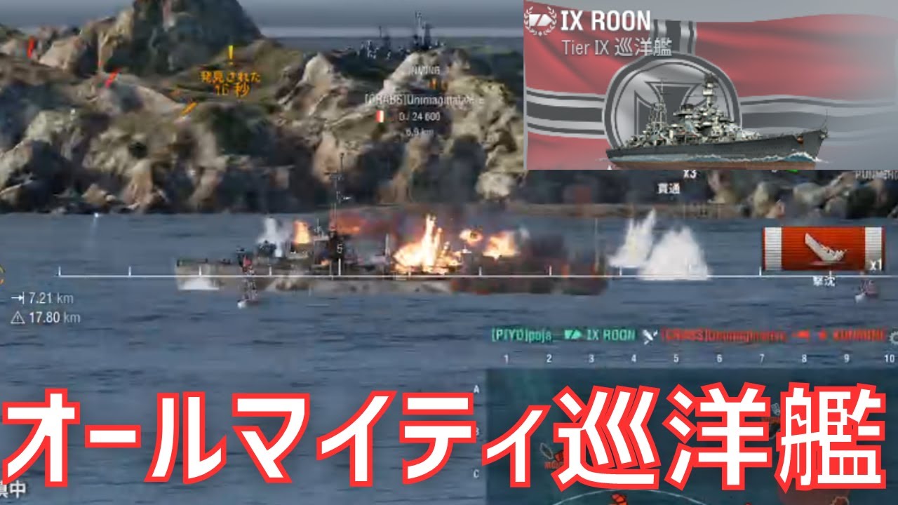 【WoWS】武器は隠ぺいとAPと射程！強みを駆使して立ち回れ！（ローン放浪記2日目）
