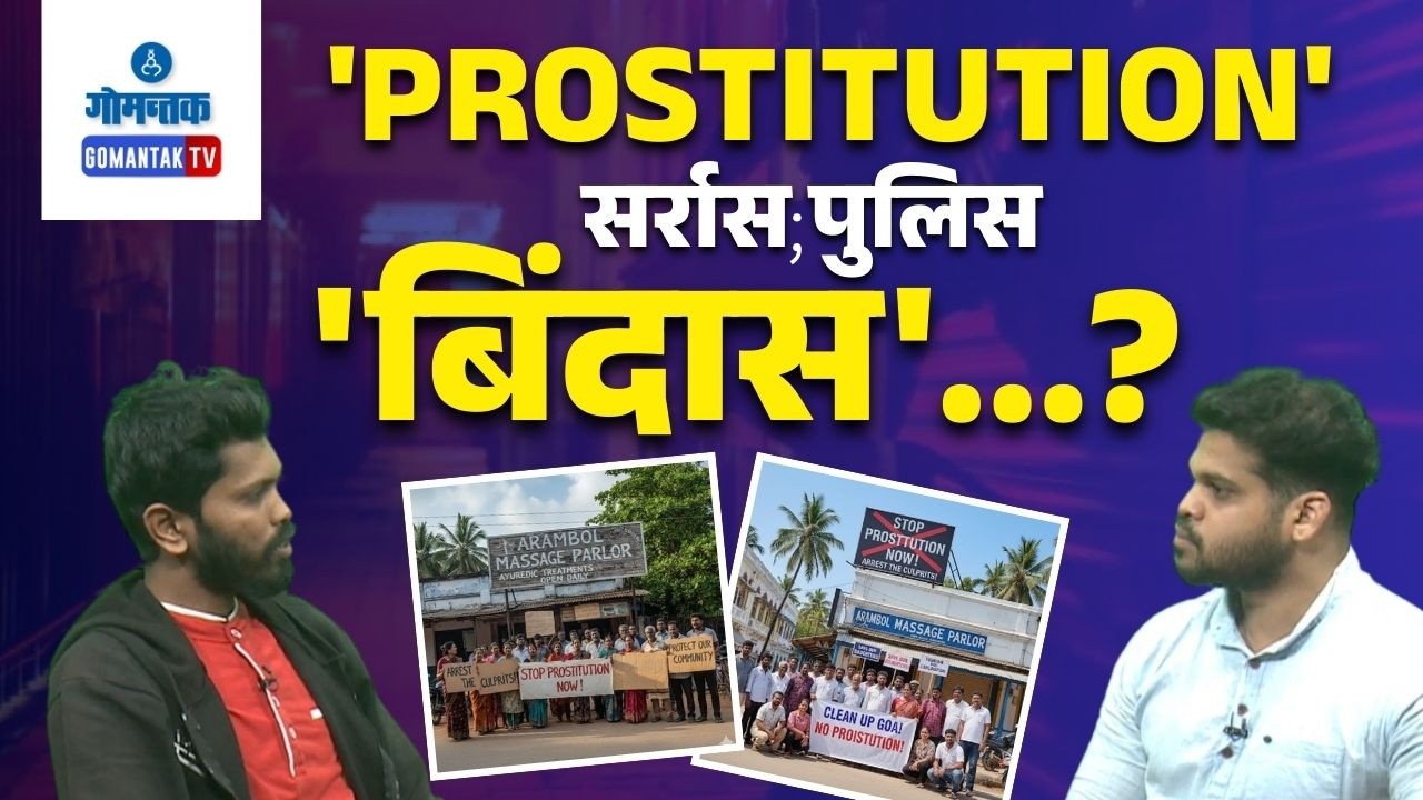 Special Program | Arambol Locals Aggressive Against Prostitution | Gomantak TV