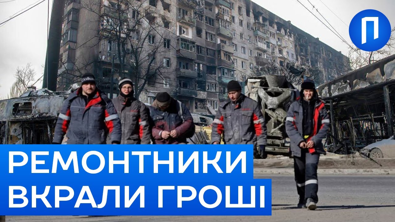 ФЕЙКОВЕ відновлення Маріуполя. Людей ВИКИДАЮТЬ на вулицю | Подробиці